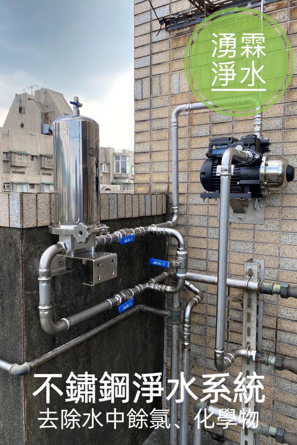 全戶淨水、軟水機、湧霖淨水、3M、3M軟水機、3M全戶淨水、全戶軟水