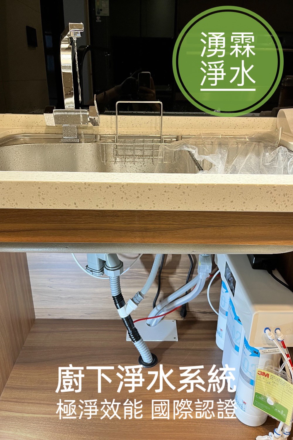 RO純水機 / 高效能濾水器 / 直輸RO水機 / 低廢水比 / SGS檢驗合格水機 / 活性碳濾心 / 低噪音水機 / 4,000公升濾水量 / 三道顯示面板 / 濾心更換提醒 / 家用RO濾水系統