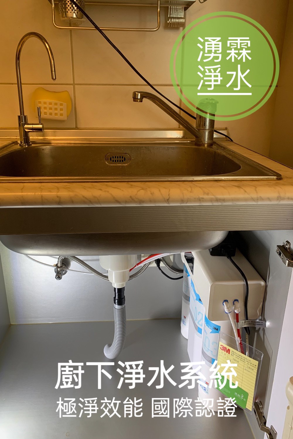 RO純水機 / 高效能濾水器 / 直輸RO水機 / 低廢水比 / SGS檢驗合格水機 / 活性碳濾心 / 低噪音水機 / 4,000公升濾水量 / 三道顯示面板 / 濾心更換提醒 / 家用RO濾水系統