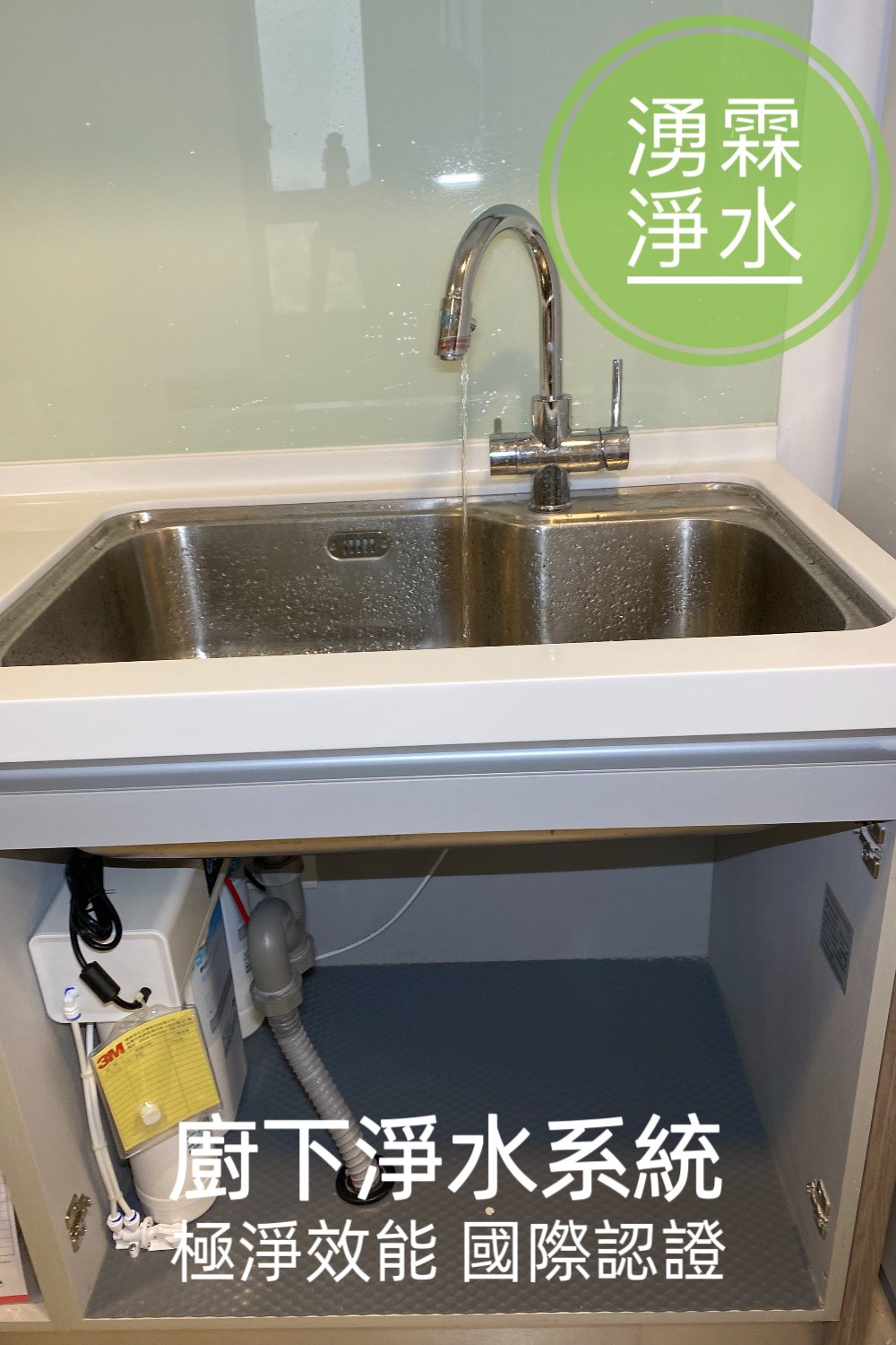 RO純水機 / 高效能濾水器 / 直輸RO水機 / 低廢水比 / SGS檢驗合格水機 / 活性碳濾心 / 低噪音水機 / 4,000公升濾水量 / 三道顯示面板 / 濾心更換提醒 / 家用RO濾水系統