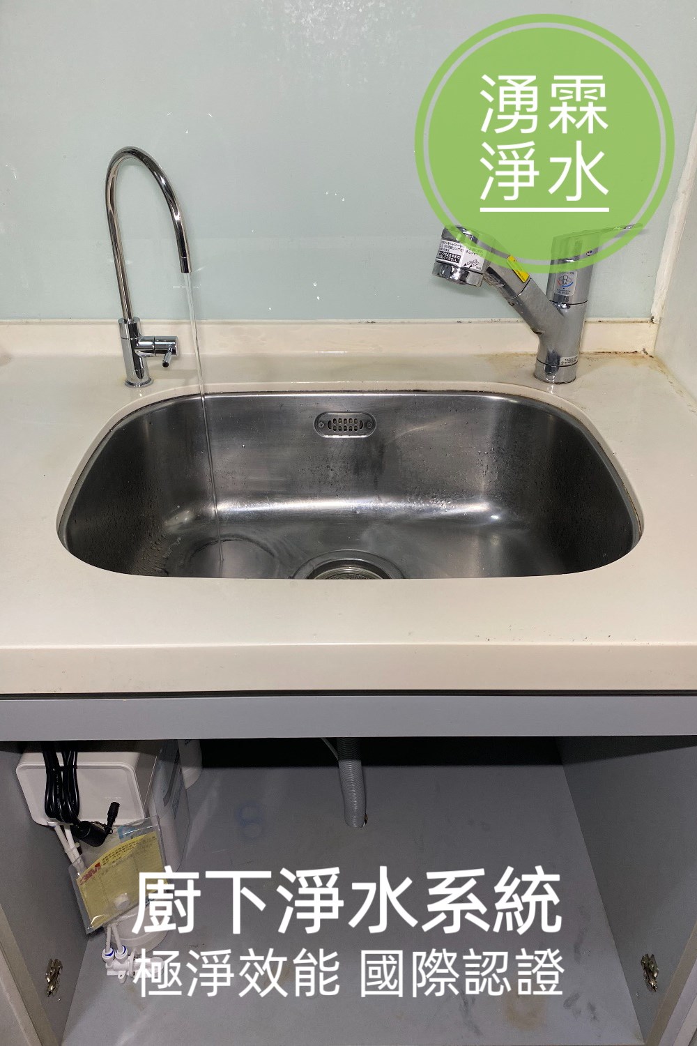 RO純水機 / 高效能濾水器 / 直輸RO水機 / 低廢水比 / SGS檢驗合格水機 / 活性碳濾心 / 低噪音水機 / 4,000公升濾水量 / 三道顯示面板 / 濾心更換提醒 / 家用RO濾水系統