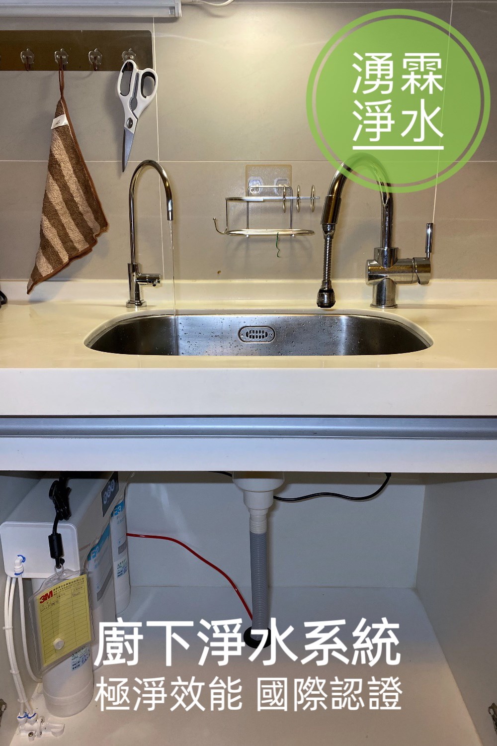 RO純水機 / 高效能濾水器 / 直輸RO水機 / 低廢水比 / SGS檢驗合格水機 / 活性碳濾心 / 低噪音水機 / 4,000公升濾水量 / 三道顯示面板 / 濾心更換提醒 / 家用RO濾水系統