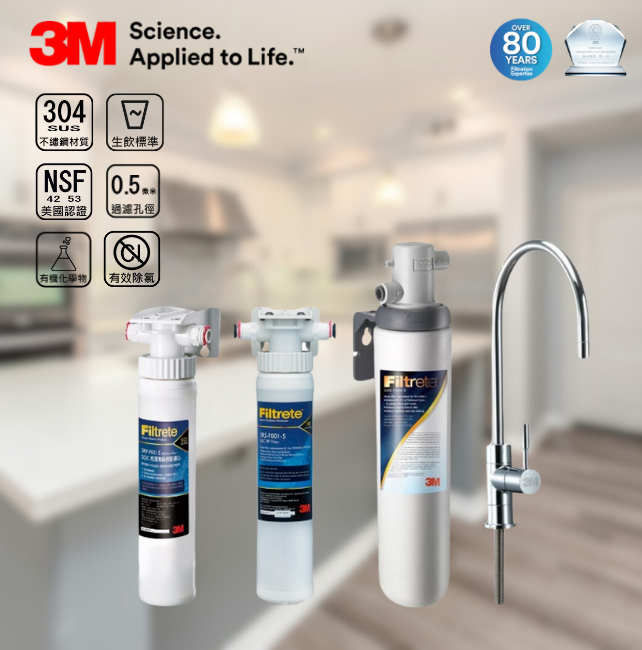 3M S004 / 生飲淨水器 / NSF認證濾心 / 高效過濾系統 / 活性碳濾心 / 家用水質過濾 / 長效過濾系統 / 7,571公升過濾水量 / 5.6公升/分鐘過濾流速 / 家庭飲用水過濾