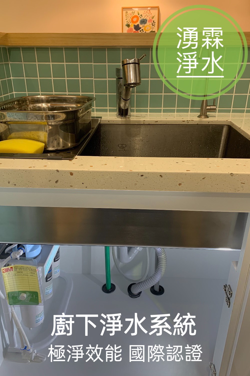 3M 3US-MAX-S01H / 廚下型生飲淨水系統 / NSF認證濾水系統 / FDA材質過濾器 / 單一濾芯全效過濾 / 高效過濾系統 / 0.5微米過濾孔徑 / 5.7公升每分鐘 / 5,678公升濾水量 / 家用水質過濾