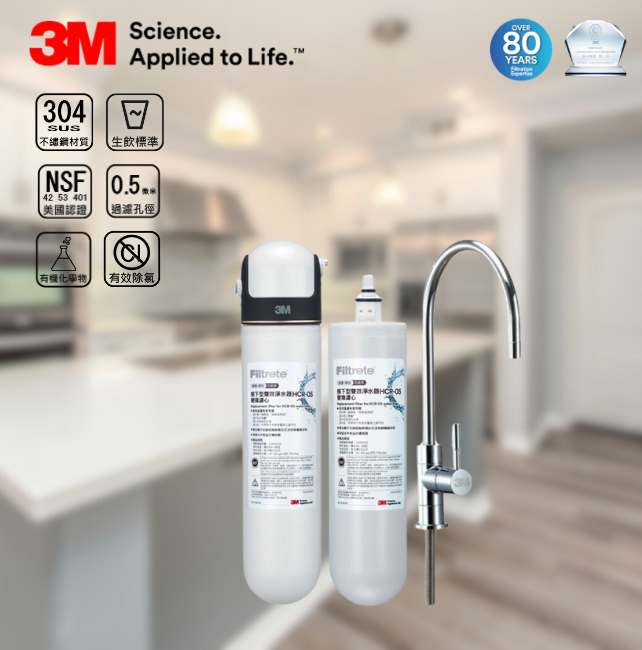 3M HCR-05、雙效淨水系統、替換濾心套組、離子交換樹脂、家庭淨水器、生飲淨水器、高流量淨水系統、保留礦物質淨水、廚下淨水器、飲水安全首選