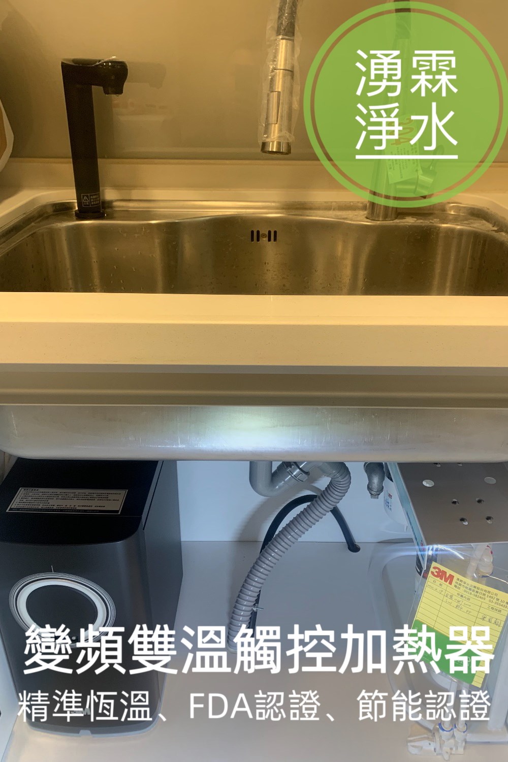 變頻加熱器 / 雙溫加熱器 / 4.2L大容量熱桶 / 超微密濾水系統 / 生飲水過濾器 / 0.2微米過濾 / 孢子孢囊菌過濾 / 二級節能熱水機 / FDA認證水質過濾 / 高效濾水系統