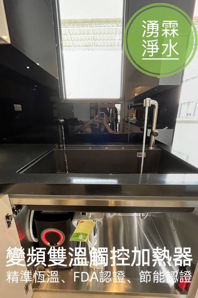 變頻加熱器 / 雙溫加熱器 / 熱水器 / 4.2公升熱桶 / 高效濾水系統 / 生飲級濾水器 / NSF認證 / FDA檢驗 / 活性碳濾芯 / 濾水系統 / 二級節能熱水機
