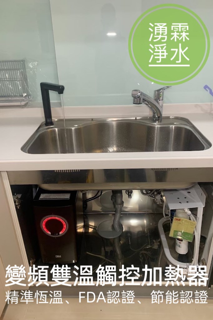 變頻加熱器 / 雙溫加熱器 / 熱水器 / 4.2公升熱桶 / 高效濾水系統 / 生飲級濾水器 / NSF認證 / FDA檢驗 / 活性碳濾芯 / 濾水系統 / 二級節能熱水機