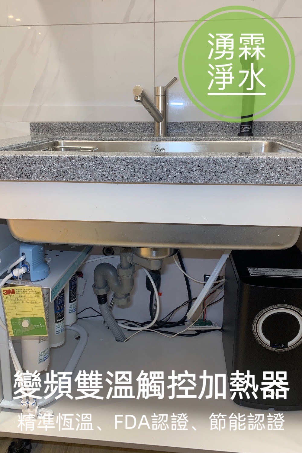 變頻加熱器 / 雙溫加熱器 / 熱水器 / 4.2公升熱桶 / 高效濾水系統 / 生飲級濾水器 / NSF認證 / FDA檢驗 / 活性碳濾芯 / 濾水系統 / 二級節能熱水機