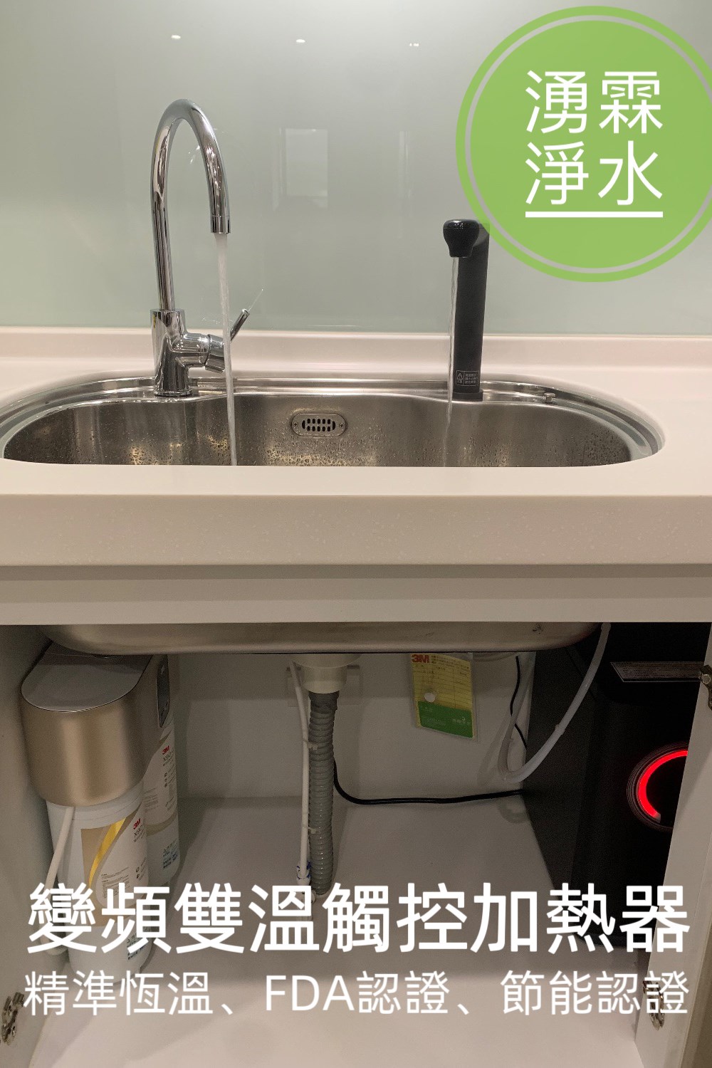 變頻加熱器 / 雙溫加熱器 / 4.2L大容量熱桶 / X90-G 雙效淨水系統 / 德國進口PES膜 / 靶向過濾 / 高效佈水流道 / 高效軟化樹脂 / FDA認證水質過濾 / 智能監控水質 / 濾水系統 / 節能加熱器