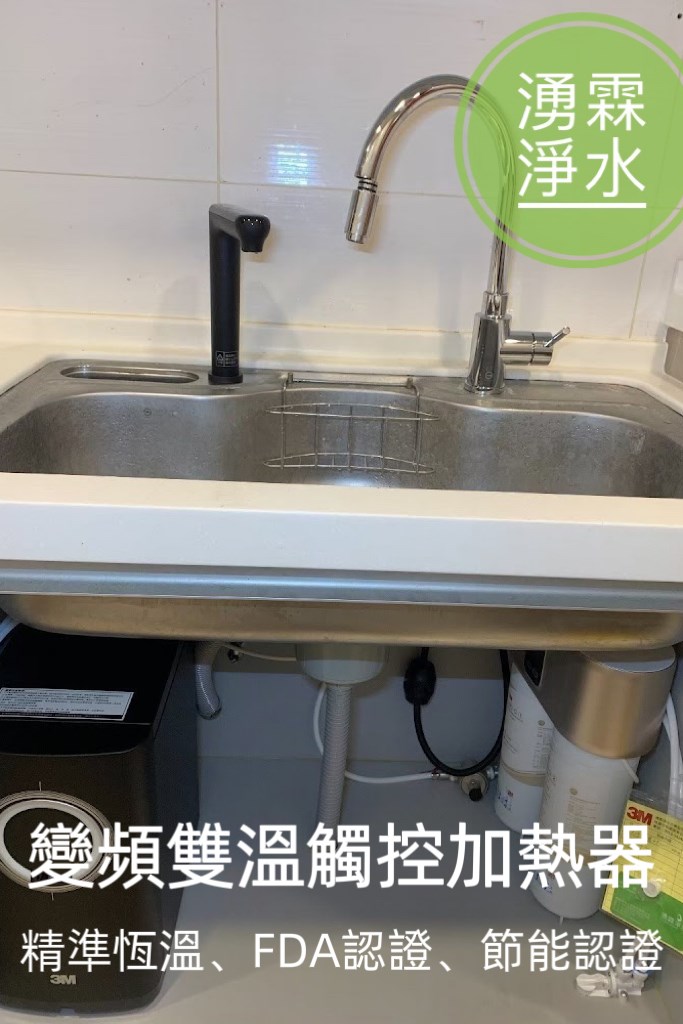 變頻加熱器 / 雙溫加熱器 / 4.2L大容量熱桶 / X90-G 雙效淨水系統 / 德國進口PES膜 / 靶向過濾 / 高效佈水流道 / 高效軟化樹脂 / FDA認證水質過濾 / 智能監控水質 / 濾水系統 / 節能加熱器