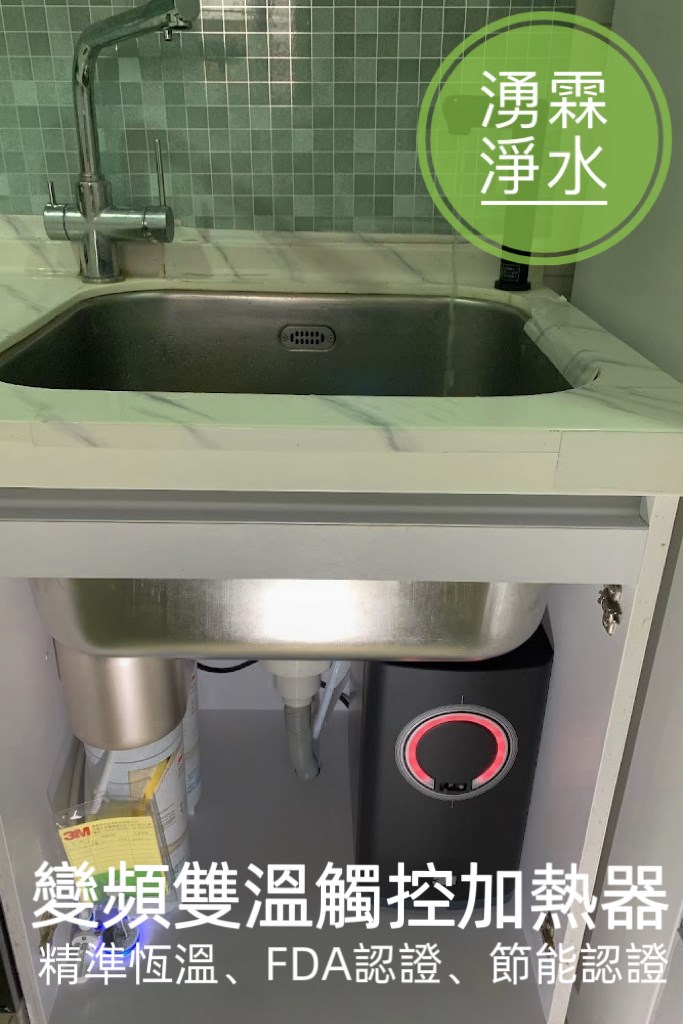 變頻加熱器 / 雙溫加熱器 / 4.2L大容量熱桶 / X90-G 雙效淨水系統 / 德國進口PES膜 / 靶向過濾 / 高效佈水流道 / 高效軟化樹脂 / FDA認證水質過濾 / 智能監控水質 / 濾水系統 / 節能加熱器