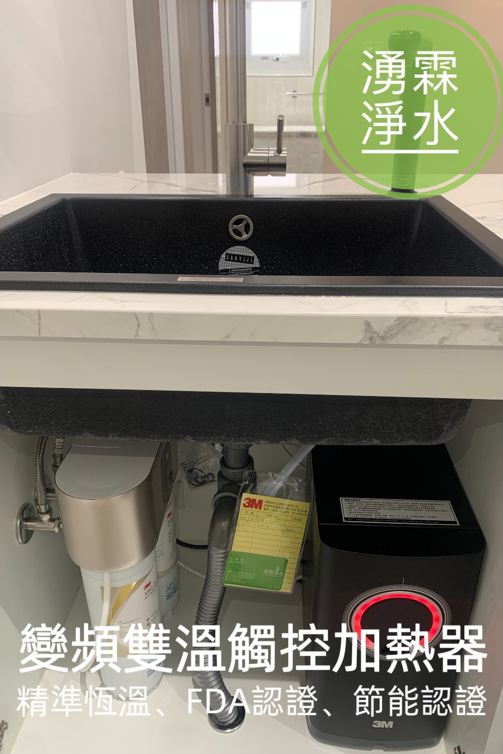 變頻加熱器 / 雙溫加熱器 / 4.2L大容量熱桶 / X90-G 雙效淨水系統 / 德國進口PES膜 / 靶向過濾 / 高效佈水流道 / 高效軟化樹脂 / FDA認證水質過濾 / 智能監控水質 / 濾水系統 / 節能加熱器