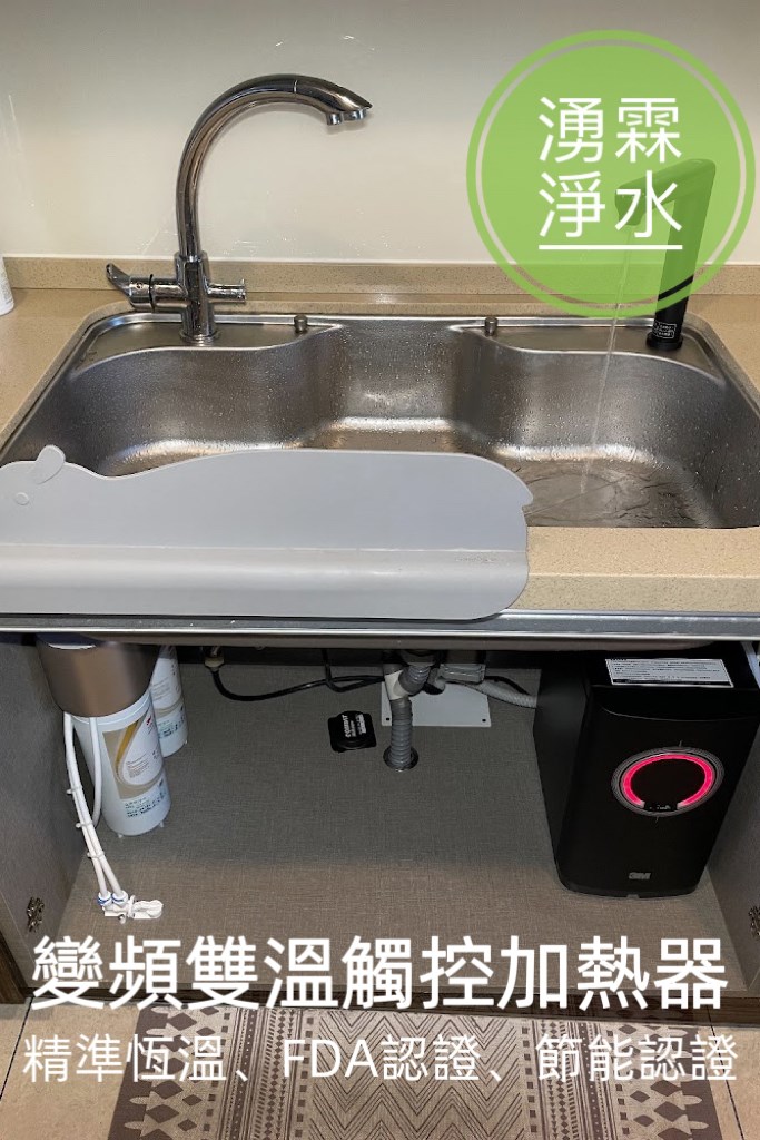 變頻加熱器 / 雙溫加熱器 / 4.2L大容量熱桶 / X90-G 雙效淨水系統 / 德國進口PES膜 / 靶向過濾 / 高效佈水流道 / 高效軟化樹脂 / FDA認證水質過濾 / 智能監控水質 / 濾水系統 / 節能加熱器