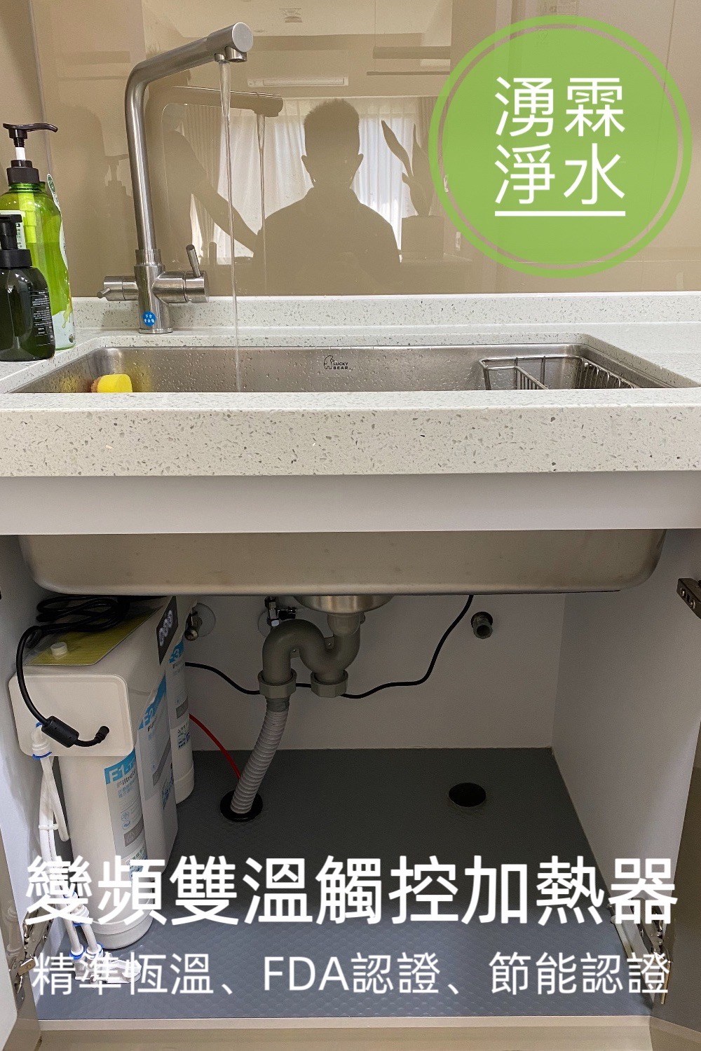 變頻加熱器 / 雙溫觸控加熱器 / TR1 RO純水機 / 直輸RO水機 / 活性碳濾心 / 4.2L熱桶 / 高效濾水系統 / SGS檢驗水質 / 低廢水比 / 低噪音純水機 / 三道顯示面板 / 安全飲水設備
