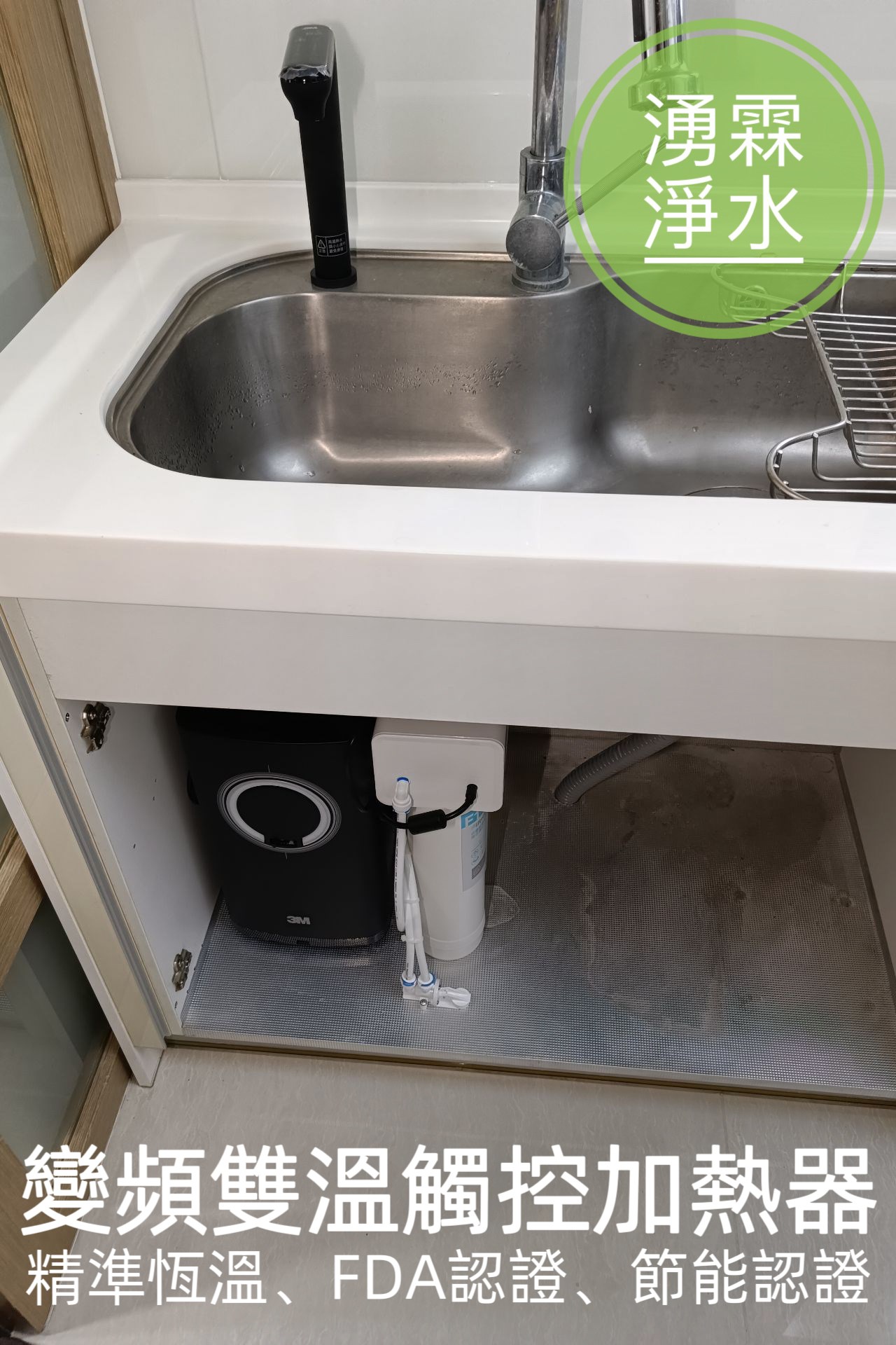 變頻加熱器 / 雙溫觸控加熱器 / TR1 RO純水機 / 直輸RO水機 / 活性碳濾心 / 4.2L熱桶 / 高效濾水系統 / SGS檢驗水質 / 低廢水比 / 低噪音純水機 / 三道顯示面板 / 安全飲水設備