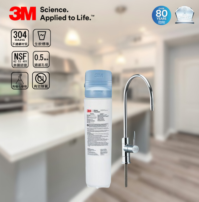 3M淨水器、3US-MAX-S01H、生飲淨水系統、廚下型淨水器、NSF認證淨水器、FDA材質濾芯、0.5微米過濾、快速出水淨水器、家用淨水設備、長效濾芯淨水器