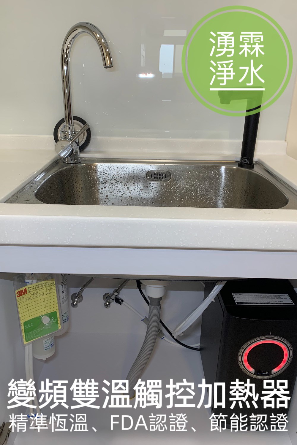 3M HEAT3000、3M HCR05、3M 雙溫熱飲機、3M 加熱器推薦、變頻加熱熱水機、大容量熱桶飲水機、食品級熱水機、FDA 認證飲水設備、3M 濾心推薦、3M 濾水系統、氫鈉離子交換樹脂濾芯、濾除餘氯重金屬、保留礦物質飲水機、節能飲水設備、家用熱水機推薦、廚下型熱飲機、雙溫出水熱水機、觸控式飲水機、連續出水熱飲機、家庭飲水解決方案