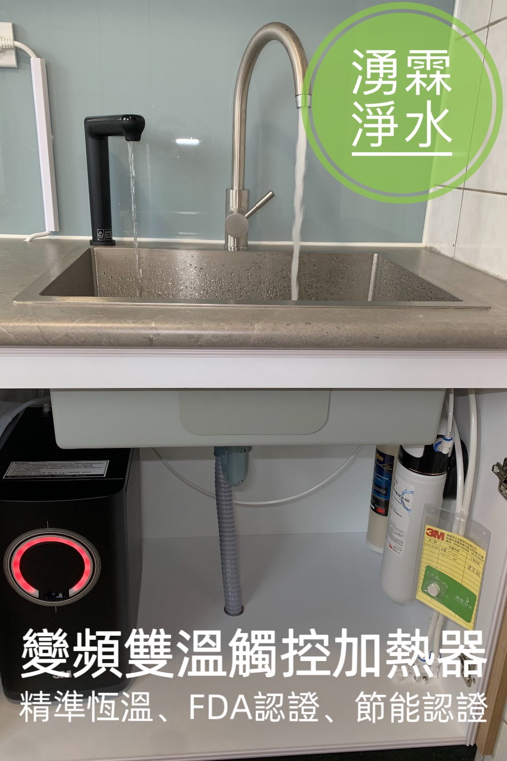 3M HEAT3000、3M HCR05、3M 雙溫熱飲機、3M 加熱器推薦、變頻加熱熱水機、大容量熱桶飲水機、食品級熱水機、FDA 認證飲水設備、3M 濾心推薦、3M 濾水系統、氫鈉離子交換樹脂濾芯、濾除餘氯重金屬、保留礦物質飲水機、節能飲水設備、家用熱水機推薦、廚下型熱飲機、雙溫出水熱水機、觸控式飲水機、連續出水熱飲機、家庭飲水解決方案