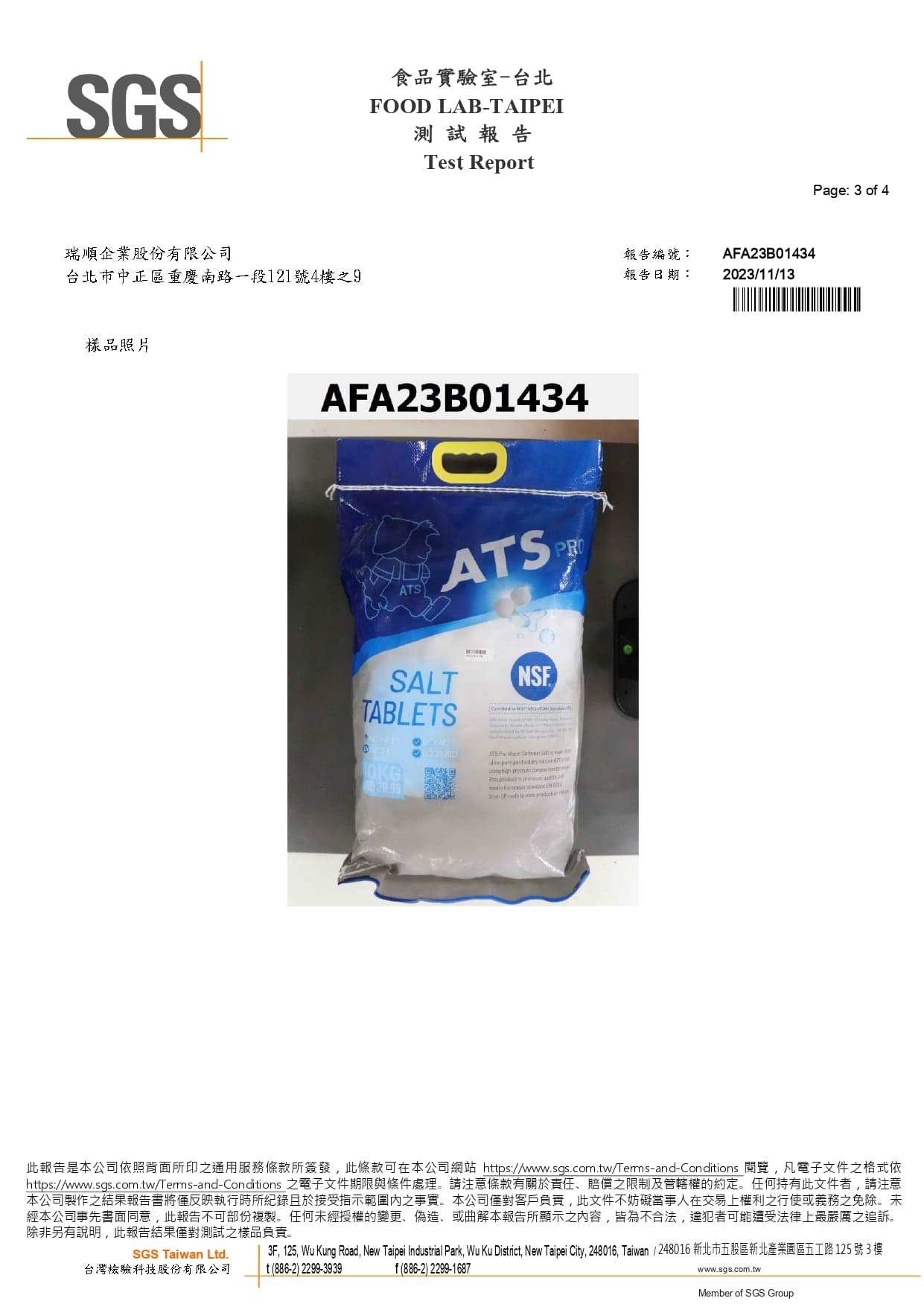 ATS-PRO 專業級軟化鹽錠 是專為各類軟水機設計的高純度鹽錠，有效延長軟水設備壽命、保持水質穩定與淨化效能。嚴選原料、高溶解效率，確保再生過程穩定順暢，是維護家庭與商業用水品質的理想選擇。  高純度製程：不含雜質、不結塊，溶解快速，適用所有品牌軟水機。  維護效率佳：幫助離子交換樹脂再生，有效去除水垢、石灰質。  無添加抗結劑：安全無毒，符合飲用水使用標準。  不阻塞鹽箱、不傷設備，降低維修機率與成本。  適用於家庭住宅、飯店、美髮沙龍、工業系統等對軟水有高度需求的場域。