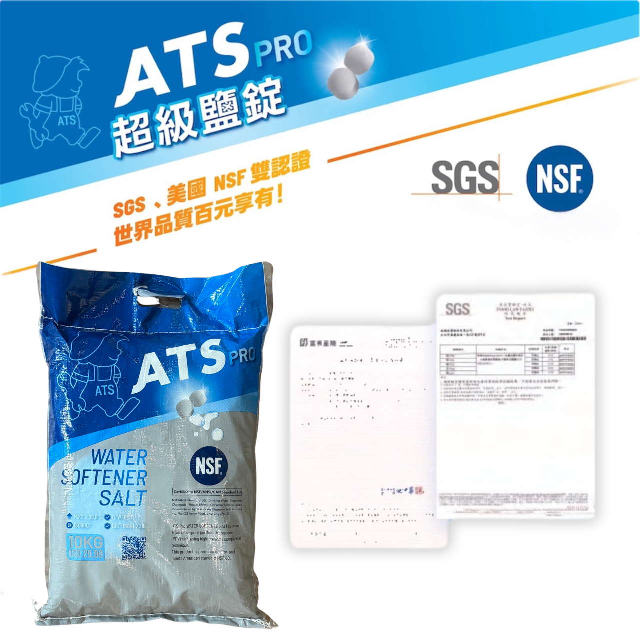 ATS-PRO 專業級軟化鹽錠 是專為各類軟水機設計的高純度鹽錠，有效延長軟水設備壽命、保持水質穩定與淨化效能。嚴選原料、高溶解效率，確保再生過程穩定順暢，是維護家庭與商業用水品質的理想選擇。  高純度製程：不含雜質、不結塊，溶解快速，適用所有品牌軟水機。  維護效率佳：幫助離子交換樹脂再生，有效去除水垢、石灰質。  無添加抗結劑：安全無毒，符合飲用水使用標準。  不阻塞鹽箱、不傷設備，降低維修機率與成本。  適用於家庭住宅、飯店、美髮沙龍、工業系統等對軟水有高度需求的場域。