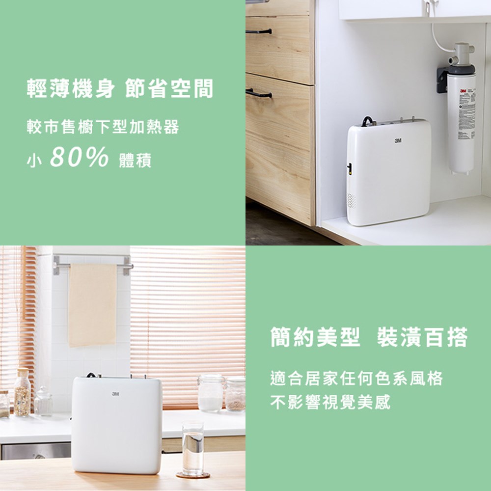 3M IH1000  3M 熱飲機  3M 廚下飲水機  瞬熱飲水機  20 秒即熱熱水機  多段溫控熱飲機  紅外線溫控飲水機  FDA 食品級飲水機  自動清潔熱飲機  櫥下型熱水機  家用熱飲機推薦  泡奶飲水機  小家庭飲水解決方案  廚房節省空間飲水設備  冷熱飲水機推薦