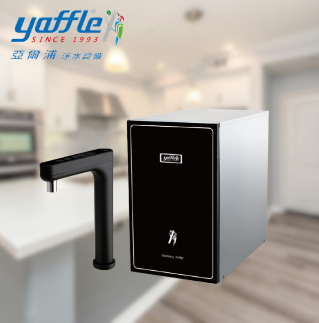yaffle 亞爾浦 櫥下型家用氣泡烹調設備 YS-1301H/瞬熱