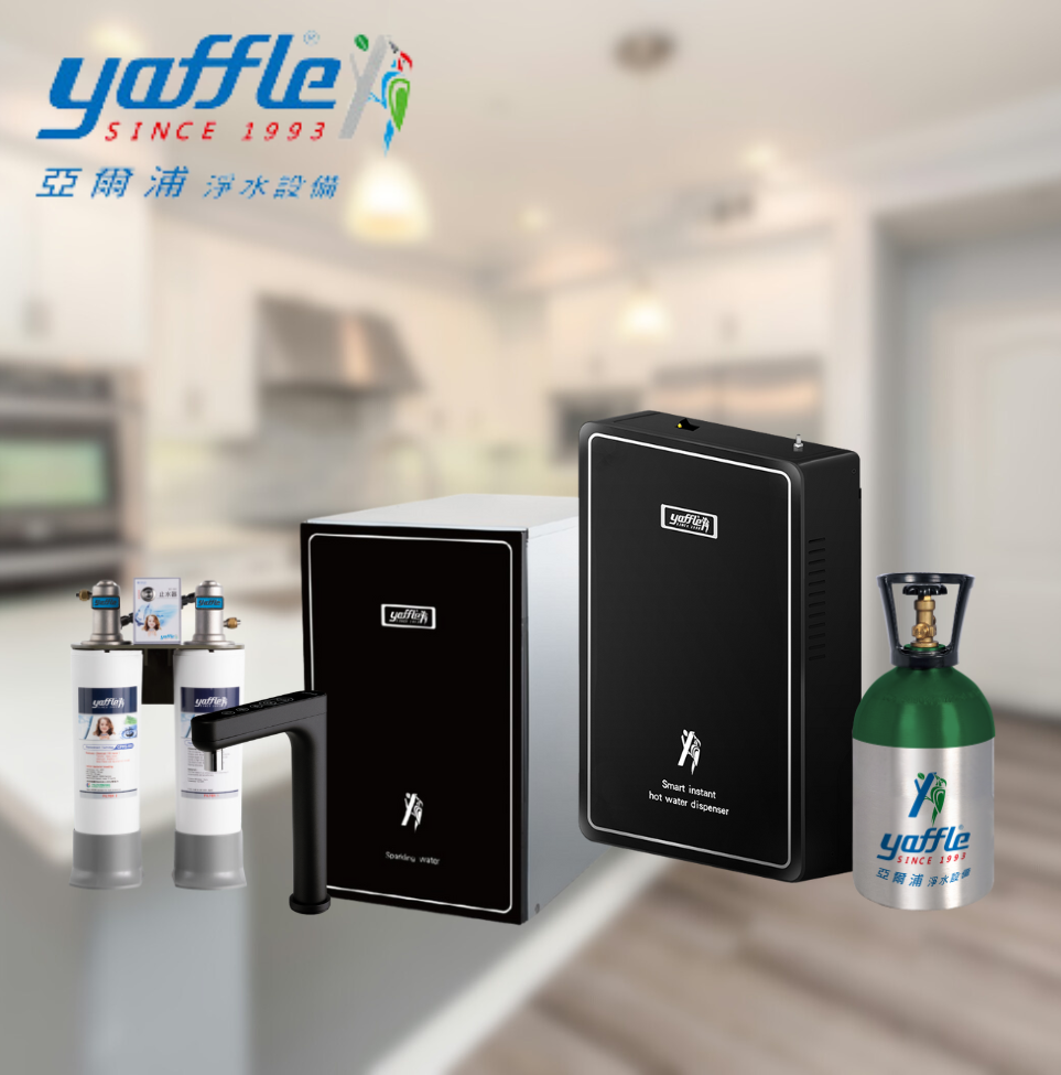 yaffle 亞爾浦 櫥下型家用氣泡烹調設備 YS-1301H/瞬熱