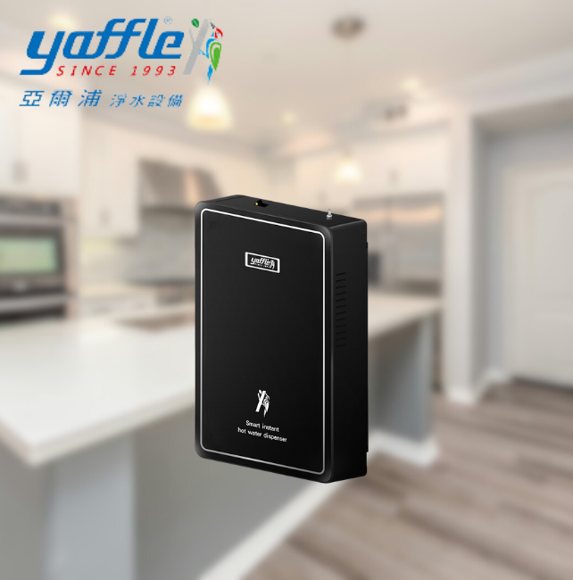 yaffle 亞爾浦 櫥下型家用氣泡烹調設備 YS-1301H/瞬熱