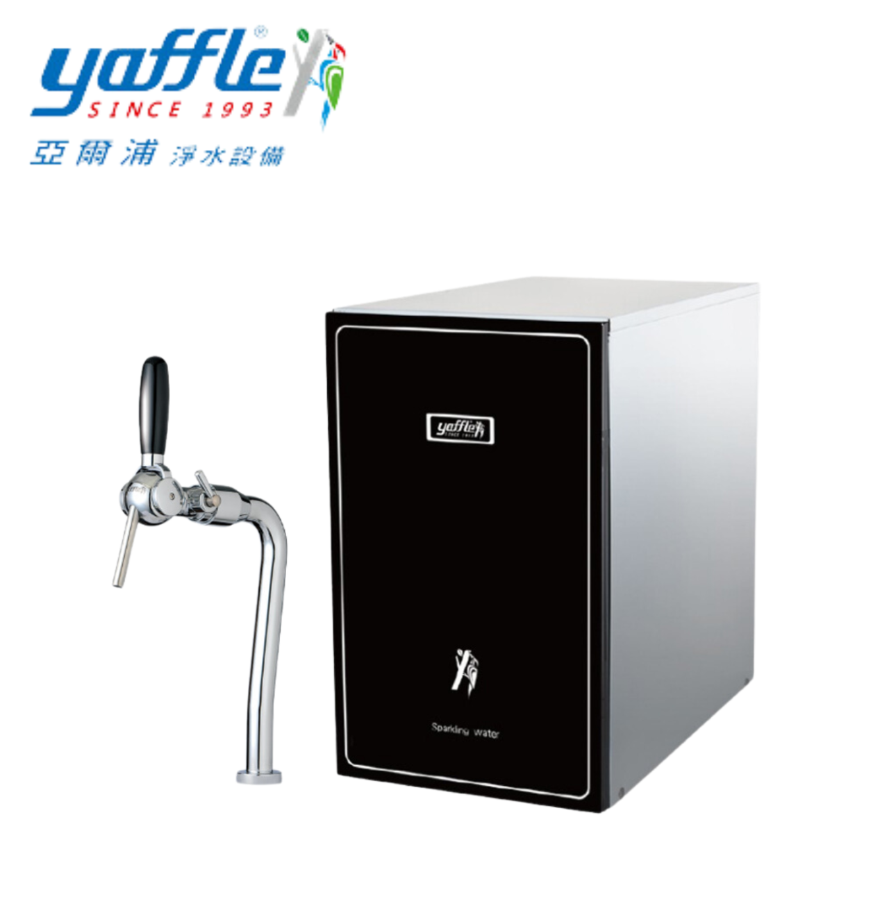 yaffle氣泡水機  亞爾浦氣泡水機  櫥下型氣泡水機  家用氣泡水機  健康氣泡水機  零卡氣泡水機  食品級二氧化碳氣泡水機  拉把式氣泡水機  省空間氣泡水機  6公升氣瓶氣泡水機