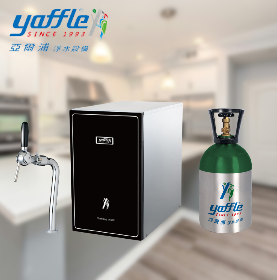 yaffle 亞爾浦 櫥下型家用氣泡水機 YS-1101