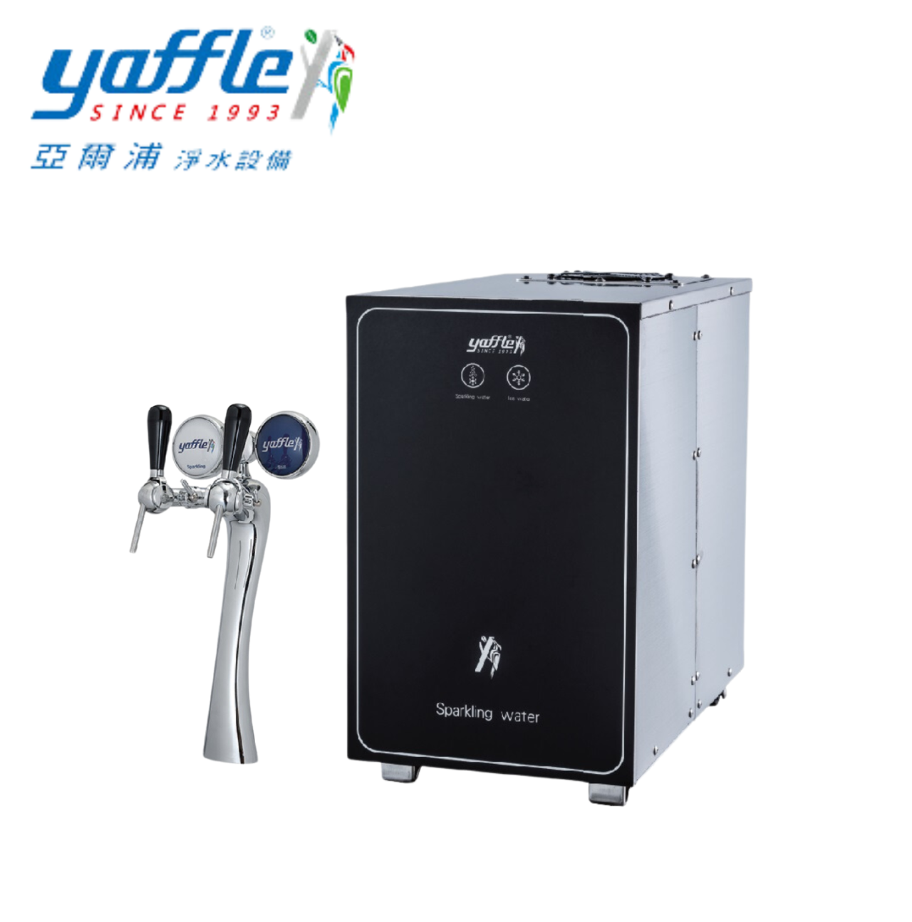 yaffle商用氣泡水機  亞爾浦氣泡水機YS-1801  櫥下型商用氣泡水機  商用氣泡水設備  大流量氣泡水機  氣泡水機雙拉把龍頭  13公升氣瓶氣泡水機  飯店氣泡水機推薦  餐飲專用氣泡水機  節省瓶裝水成本氣泡水機
