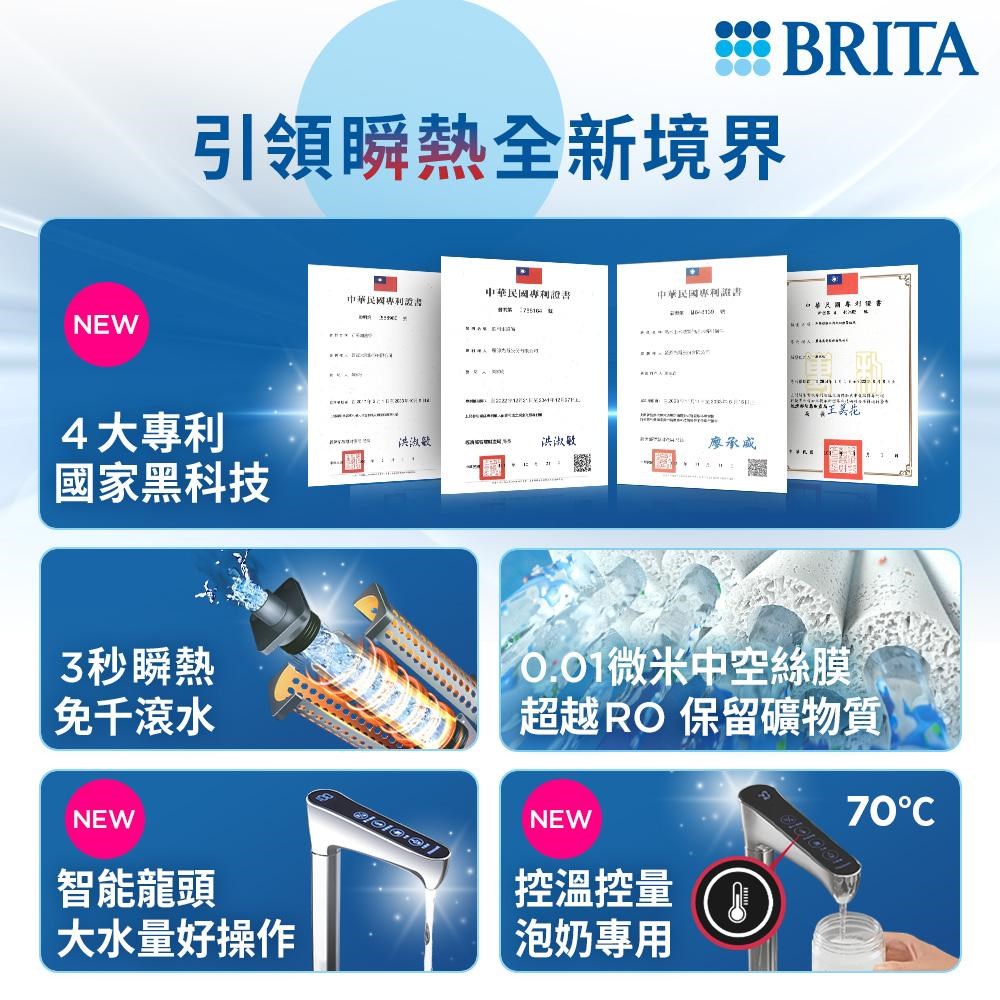BRITA mypure pro X9  櫥下瞬熱淨水機  雙溫瞬熱飲水機  德國中空絲膜淨水  NSF認證淨水系統  UVC紫外線殺菌淨水器  泡奶專用淨水機  省電瞬熱飲水設備  高效病毒細菌過濾  半導體瞬熱技術