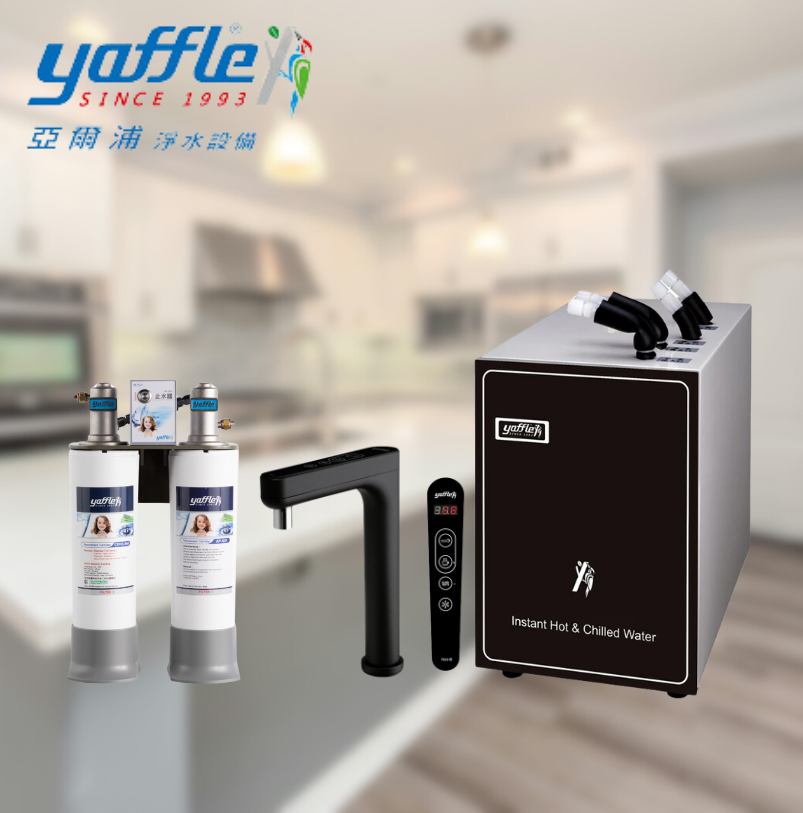 yaffle 亞爾浦 冰溫熱飲機 CH-101 (搭配淨水設備WF-629P)