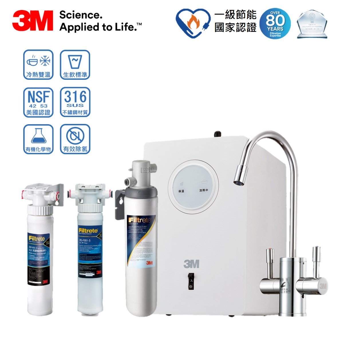 雙溫加熱器 / S004生飲濾心 / 316不銹鋼加熱管 / 鵝頸龍頭 / 無鉛認證 / 生飲水濾心 / 節能加熱器 / 高效能加熱系統 / 不銹鋼出水管 / 即開即飲水 / 一級能效加熱器
