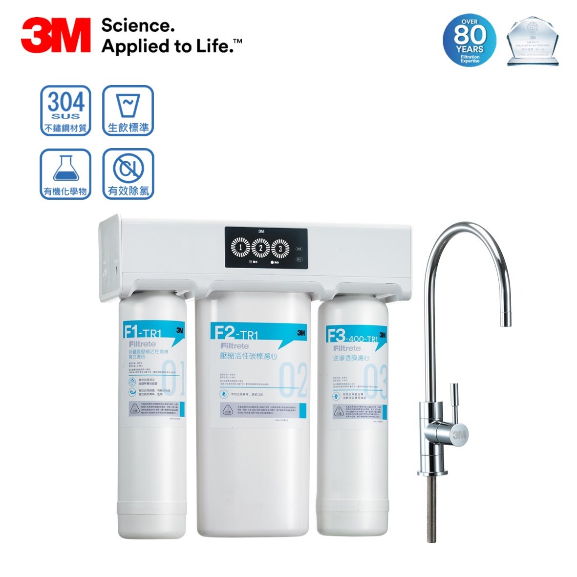 RO純水機 / 高效能濾水器 / 直輸RO水機 / 低廢水比 / SGS檢驗合格水機 / 活性碳濾心 / 低噪音水機 / 4,000公升濾水量 / 三道顯示面板 / 濾心更換提醒 / 家用RO濾水系統