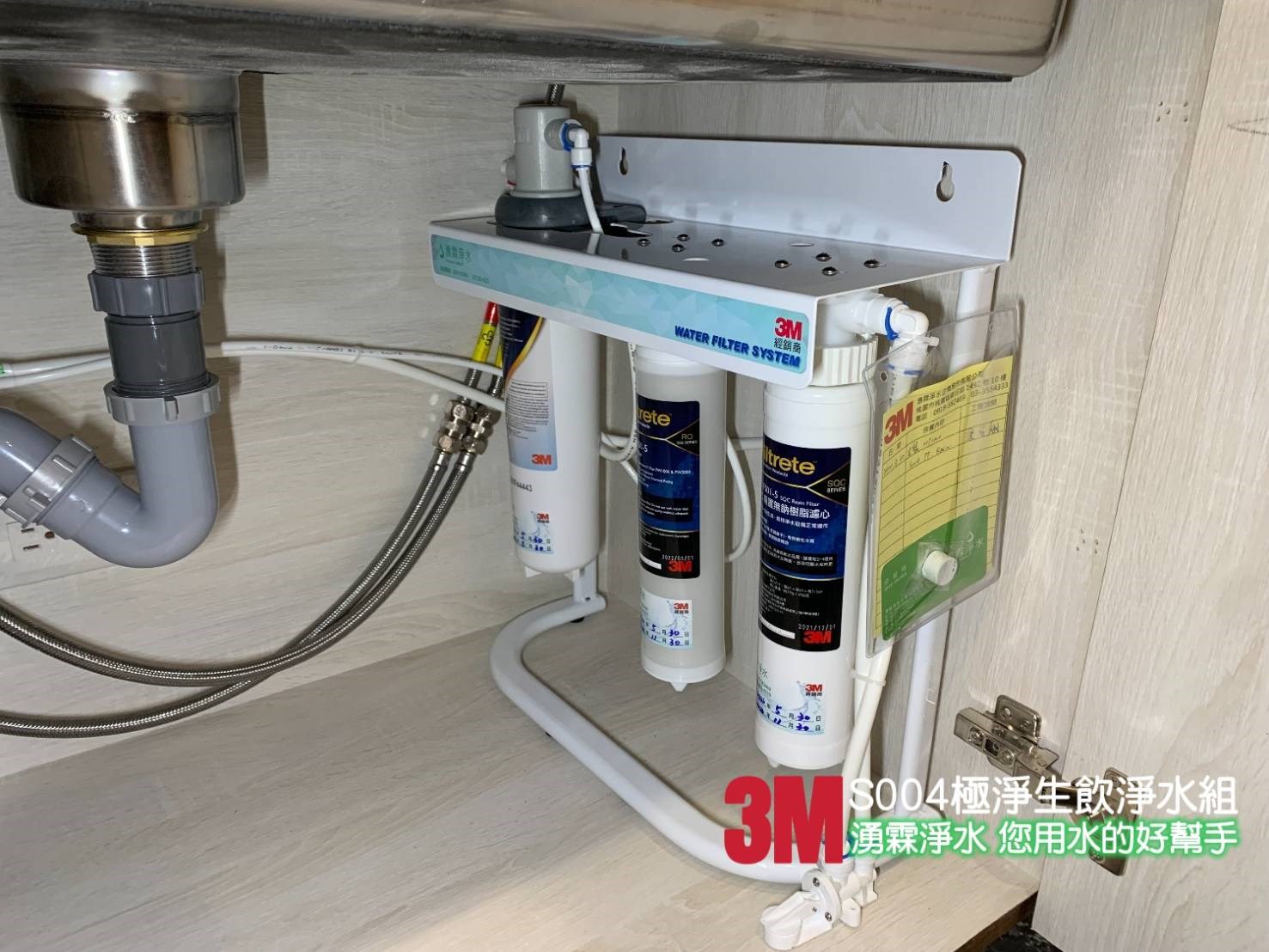 3M S004 / 生飲淨水器 / NSF認證濾心 / 高效過濾系統 / 活性碳濾心 / 家用水質過濾 / 長效過濾系統 / 7,571公升過濾水量 / 5.6公升/分鐘過濾流速 / 家庭飲用水過濾