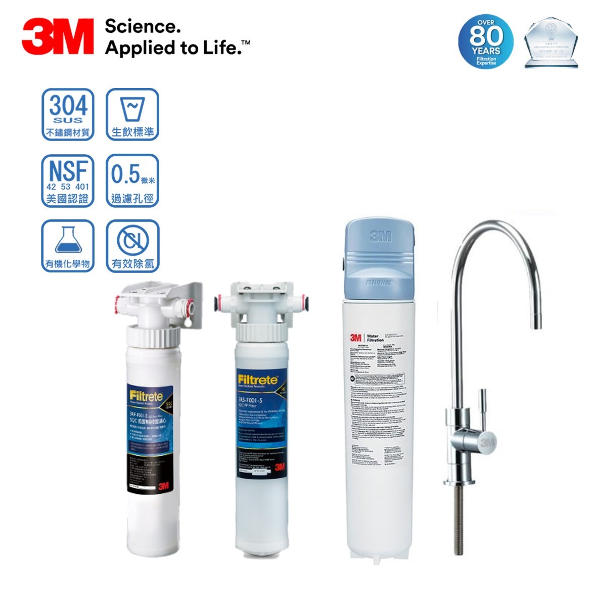 3M 3US-MAX-S01H / 廚下型生飲淨水系統 / NSF認證濾水系統 / FDA材質過濾器 / 單一濾芯全效過濾 / 高效過濾系統 / 0.5微米過濾孔徑 / 5.7公升每分鐘 / 5,678公升濾水量 / 家用水質過濾