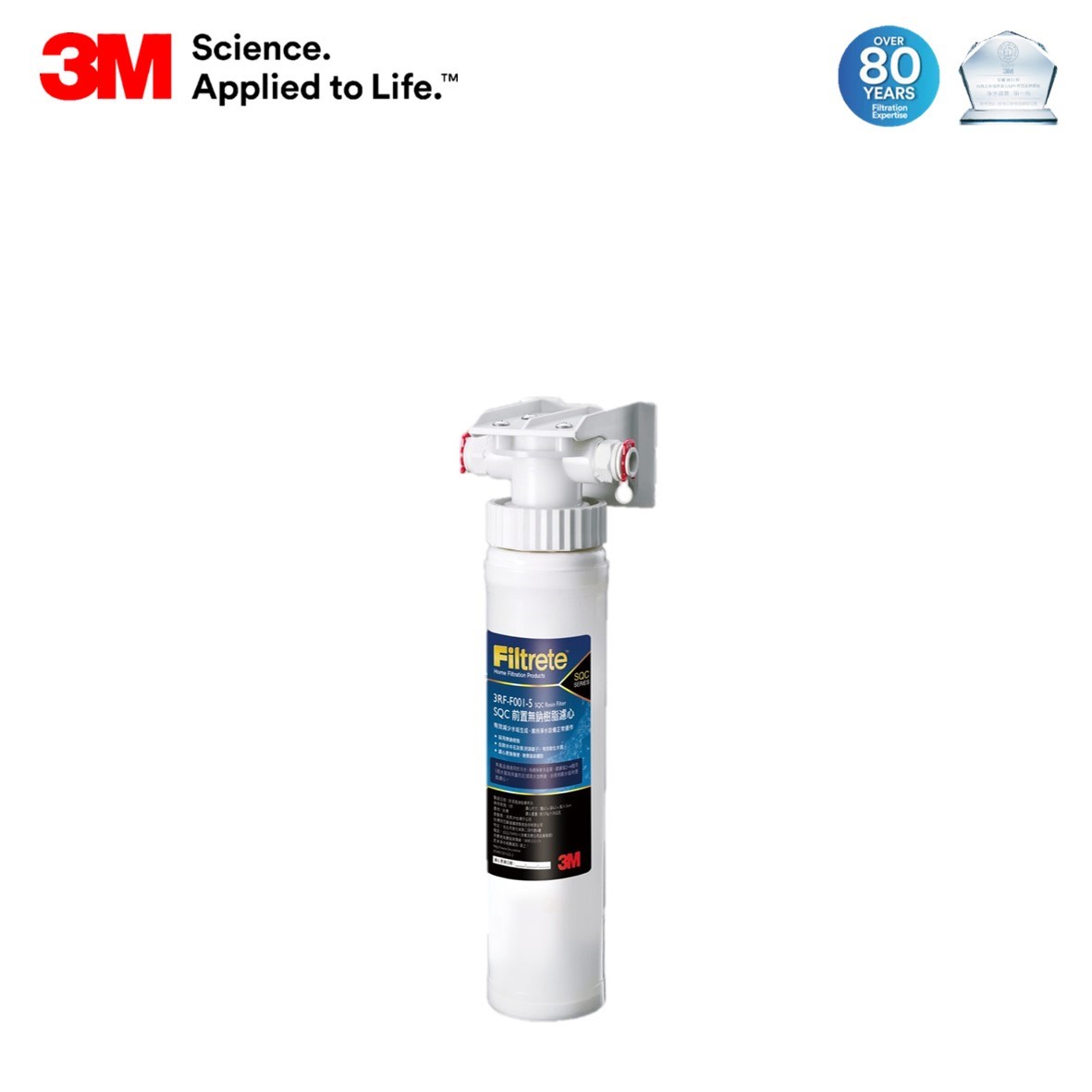 3M SQC軟水系統、無鈉離子交換樹脂、前置軟水器、水垢防止、石灰質降低、家庭軟水設備、軟化水質系統、4公升每分鐘流速、廚房軟水系統、家電保護軟水器