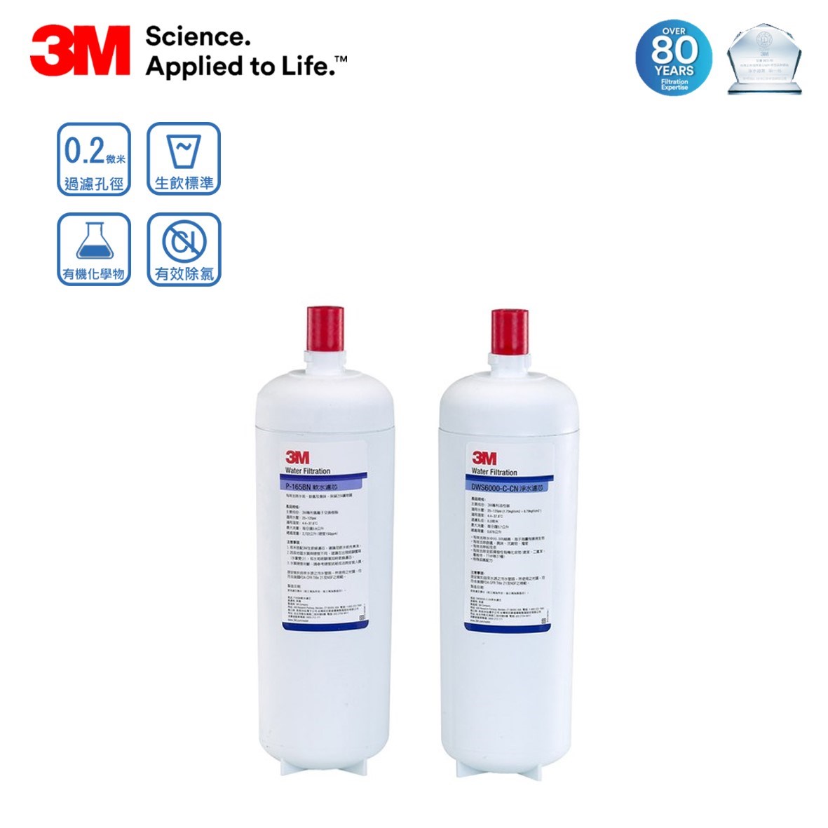 3M濾心組、DWS6000-ST濾心組、雙效淨水系統濾心、3M淨水器濾心組、活性碳濾心組、淨水器替換濾心、家庭淨水設備濾心、3M智慧淨水系統、淨水濾心套組