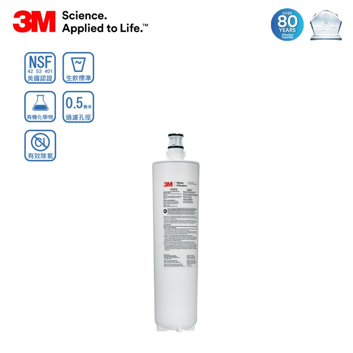 3M強效型濾芯、3US-MAX-F01H濾芯、廚下淨水濾芯、生飲淨水濾芯、家用淨水器濾芯、3M淨水濾心、淨水器替換濾心