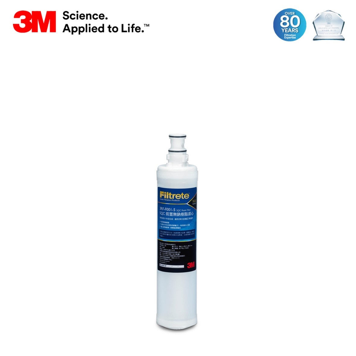 3M SQC前置樹脂軟水濾心 3RF-F001-5、3M SQC軟水濾心、3M前置軟水濾心、樹脂軟水濾心、3M軟水濾芯、前置軟水過濾器、軟水淨水濾心、3M淨水軟化濾心