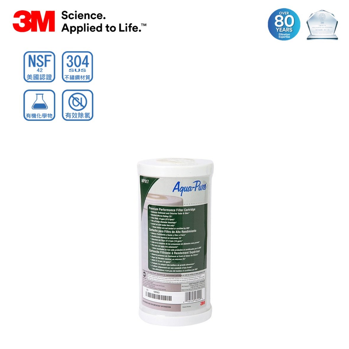 3M SS801濾心  全戶濾水器濾心  不鏽鋼淨水濾心  家用過濾濾心  3M全戶濾水系統  全戶淨水濾芯更換  前置過濾濾芯  濾水器更換濾心  全屋淨水濾芯  家用淨水設備濾心