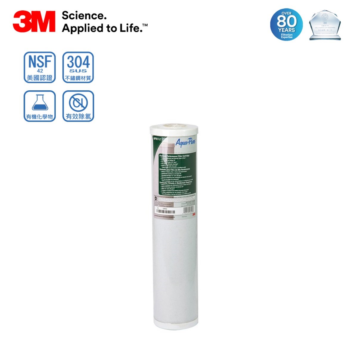 3M SS802 濾心  全戶型濾水器濾芯  不鏽鋼濾水系統濾心  3M 全戶過濾濾心  家用淨水濾芯更換  全屋淨水設備濾芯  前置過濾器濾心  3M SS 系列濾心  全戶過濾系統替換濾心  全戶用水淨水濾心