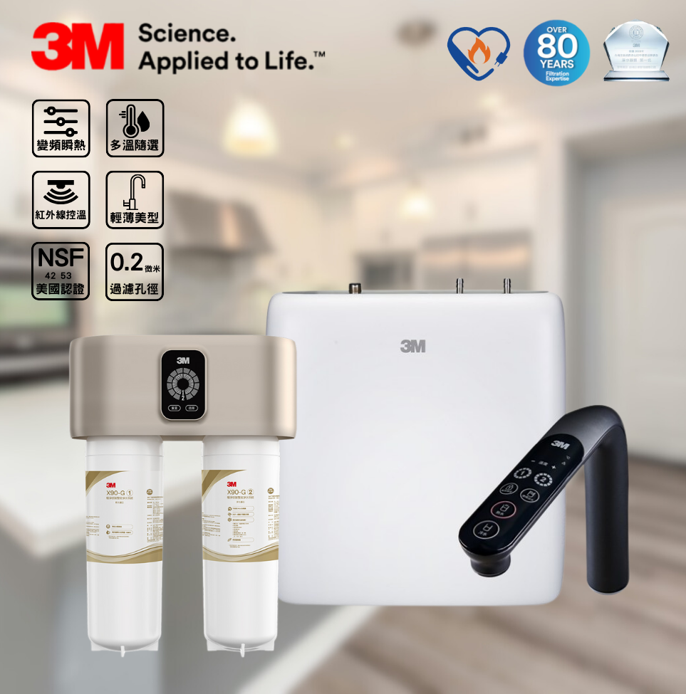 3M IH1000  3M X90-G  3M 熱飲機  3M 淨水器瞬熱飲水機  廚下型熱水機  多段溫控飲水機  紅外線感溫熱飲機  DIY 自動清潔飲水機  FDA 安全材質  雙效淨水系統  濾除重金屬與餘氯家用飲水機推薦  現代廚房飲水設備  節省空間飲水方案  泡奶飲水機  生飲級淨水器