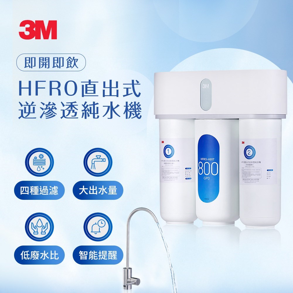 變頻加熱器 / 雙溫觸控加熱器 / 直出式純水機 / 逆滲透水機 / 四段精密過濾 / 4.2L熱桶 / 即時出水 / Dual Flow水路設計 / 水質過濾系統 / FDA認證 / 安全熱水器 / 節能加熱系統