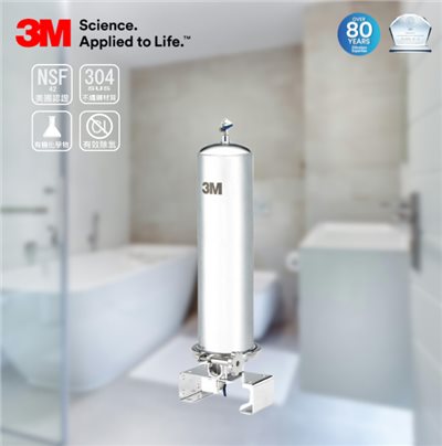 3M SS802全戶不鏽鋼淨水系統