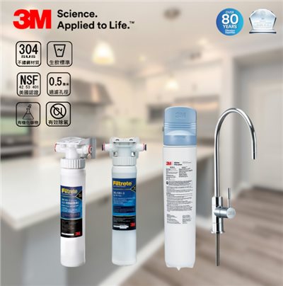 3M 3US-MAX-S01H / 廚下型生飲淨水系統 / NSF認證濾水系統 / FDA材質過濾器 / 單一濾芯全效過濾 / 高效過濾系統 / 0.5微米過濾孔徑 / 5.7公升每分鐘 / 5,678公升濾水量 / 家用水質過濾