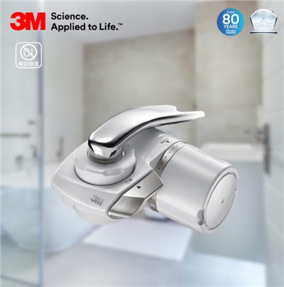 3M AC300龍頭淨水器、全戶淨水、軟水機、湧霖淨水、3M、3M軟水機、3M全戶淨水、全戶軟水