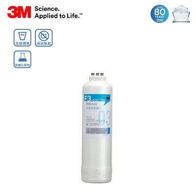 3M TR1-F3 RO膜濾心｜高效逆滲透淨水濾心替換